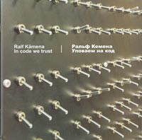 kamena